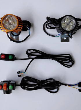 大灯喇叭代驾车锂电车折叠车电动车高亮长线48伏36伏LED一体灯