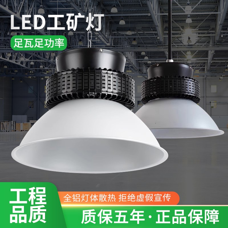 亚明led工矿灯厂房车间仓库吊灯防眩目室内球馆100W200W工业照明
