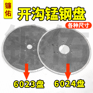 小麦玉米播种机配件开沟器圆盘锰钢开沟片切土片防尘罩单双轴承座