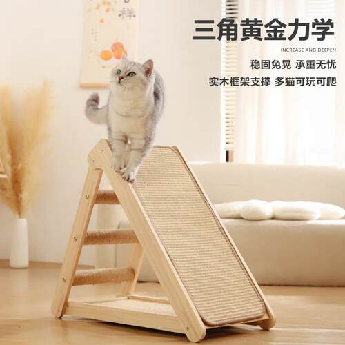 免安装三角剑麻猫抓板耐磨不掉屑立式猫爪板实木猫抓柱楼梯猫窝