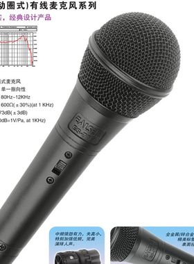 艺星ES-77K话筒 专业KTV专用话筒 舞台/ 家用麦克风有线话筒