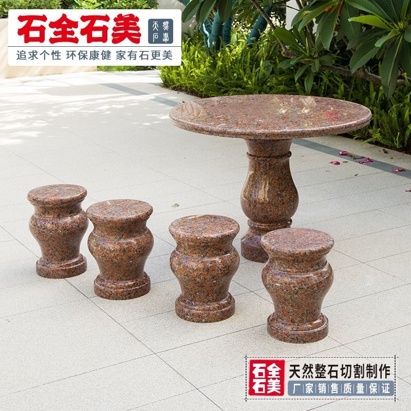 户外石头圆桌公园石桌椅花岗岩石头桌子阳台庭院别墅石床石桌石凳