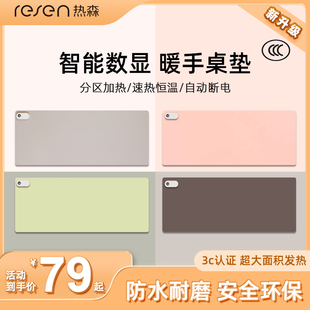 热森加热鼠标垫发热桌垫学生写字电脑办公室超大电热桌面暖手桌垫