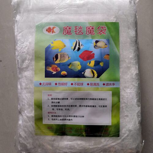 特大号魔毯魔袋底滤过滤棉 海鲜池鱼池专用净水高密度加厚毯袋子