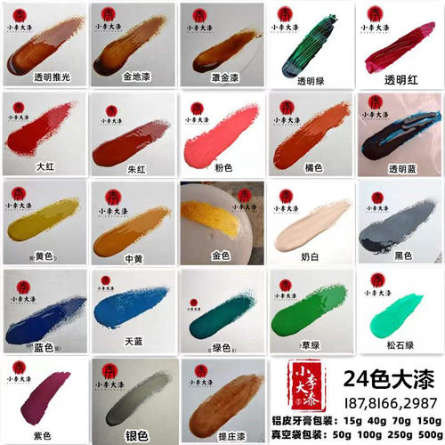 精制全套各色推光漆天然大漆色漆生漆红色推光漆透明黑色推光漆