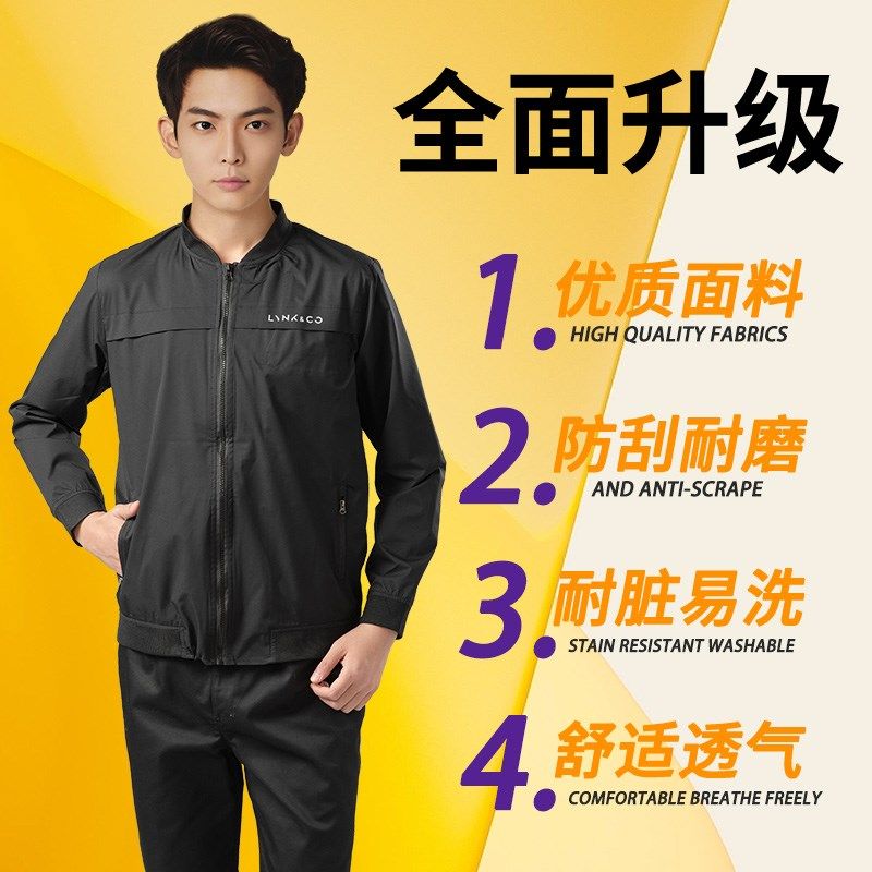 领克汽车工作服冬季长袖套装汽车4S店售后车间耐磨汽修服维修服,男装,工装制服,淘宝优惠券,粉丝福利购,淘宝优惠卷