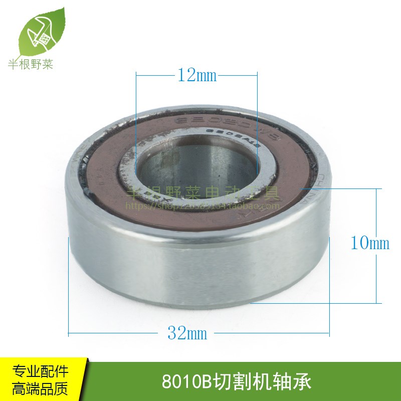 适用博海355钢材切割机转子350转子 定子8010B转子切割机配件