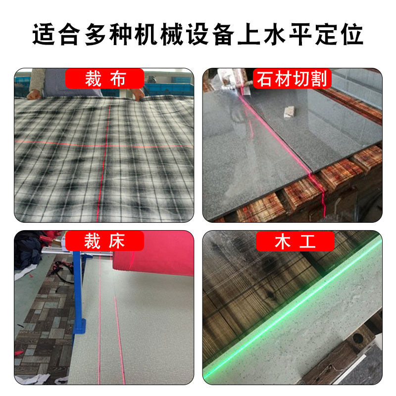 石材桥切机用红外线定位灯木工裁剪裁床红绿光一字十字激光标线灯,电子元器件市场,光电/激光器件,淘宝优惠券,粉丝福利购,淘宝优惠卷