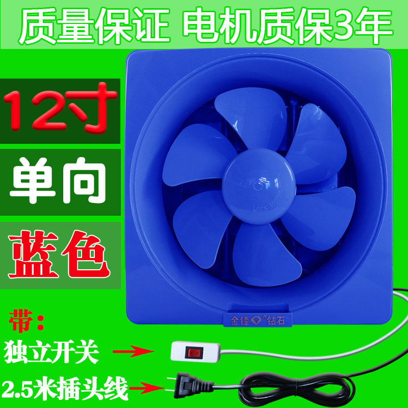 强力防鼠厨房排风扇8寸10寸家用换气扇卫生间静音百叶窗式通风扇