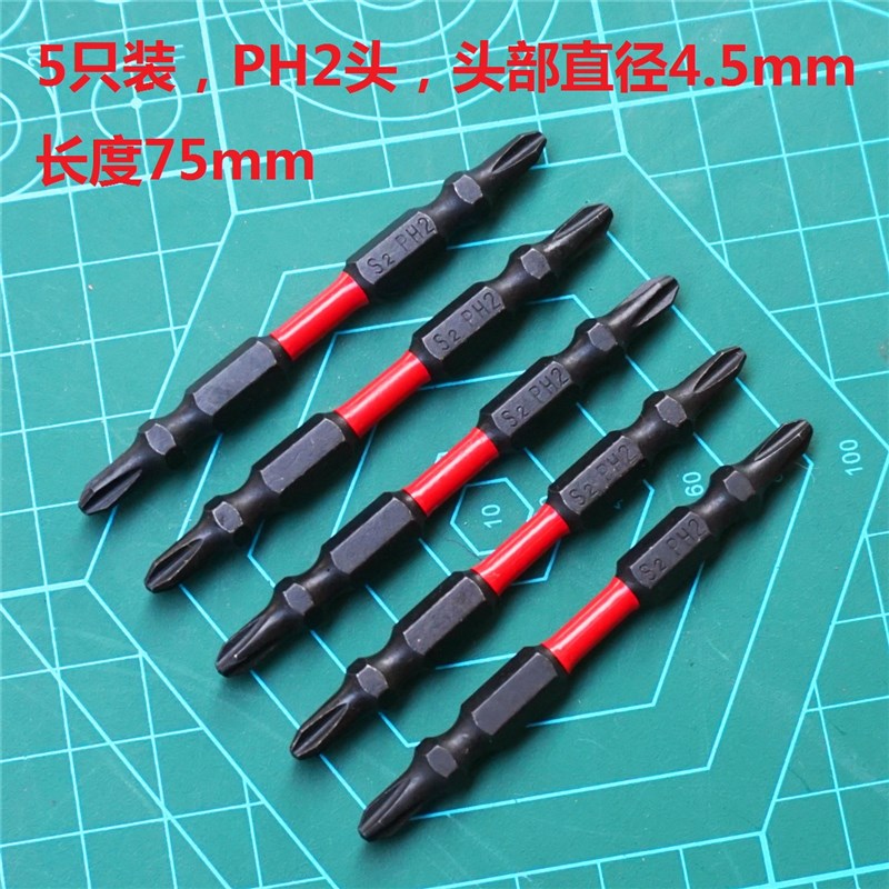 s2钢电动磁性十字批咀冲击批头螺丝刀手电钻加长起子头高强度套装