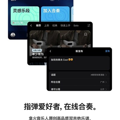 拿火吉他LAVA ME 4面单板智能民谣吉他初学者男女生电箱乐器旅行