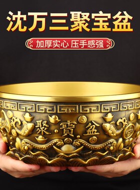 聚宝盆摆件招聚纯黄铜米缸财实心家居客厅店铺开业礼品工艺品装饰