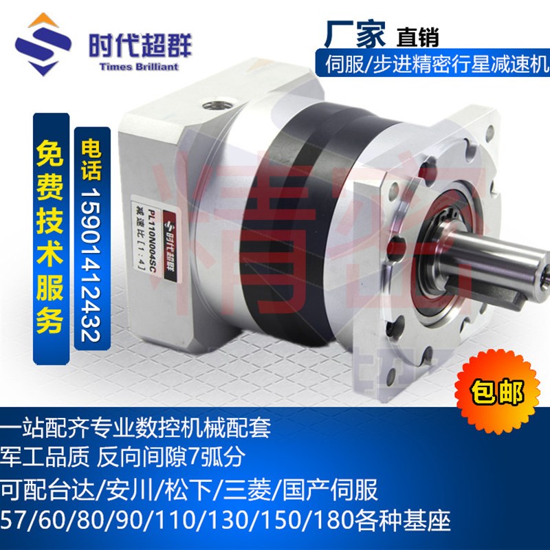 精密行星齿轮减速机伺服/步进60 57 86  130 110 90PLF180