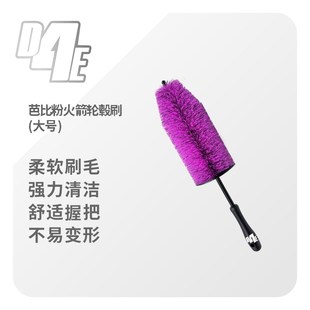 瑞堃D4E黑武士多功能轮毂轮胎细节刷洗车清洗工具上蜡刷地毯
