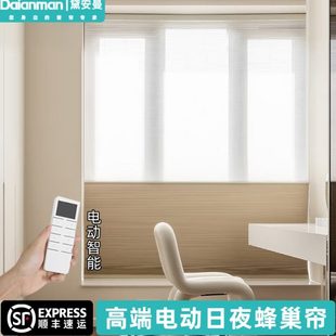 日夜蜂巢帘窗帘防晒隔热遮光遮阳电动免打孔百叶窗蜂巢帘 2025新款