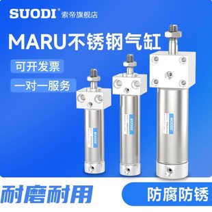 500S带磁 MARU不锈钢方头迷你气缸20 40X25X50X75X100X300