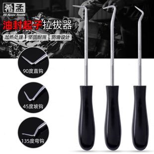 油封起子勾子工具汽修工具纱窗拆压条胶条垫片拆卸密封圈加粉工具