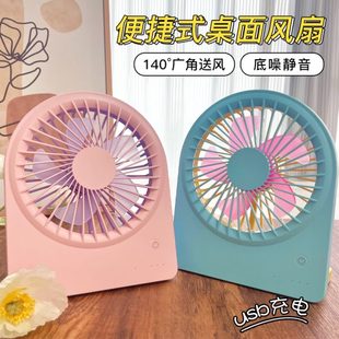 风扇桌面挂壁手持电风扇静音迷你学生宿舍家用 阿宜准可折叠便携式