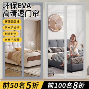 防风保暖免打孔挡风透明隔断帘自吸家用防寒帘子 磁吸空调门帘冬季