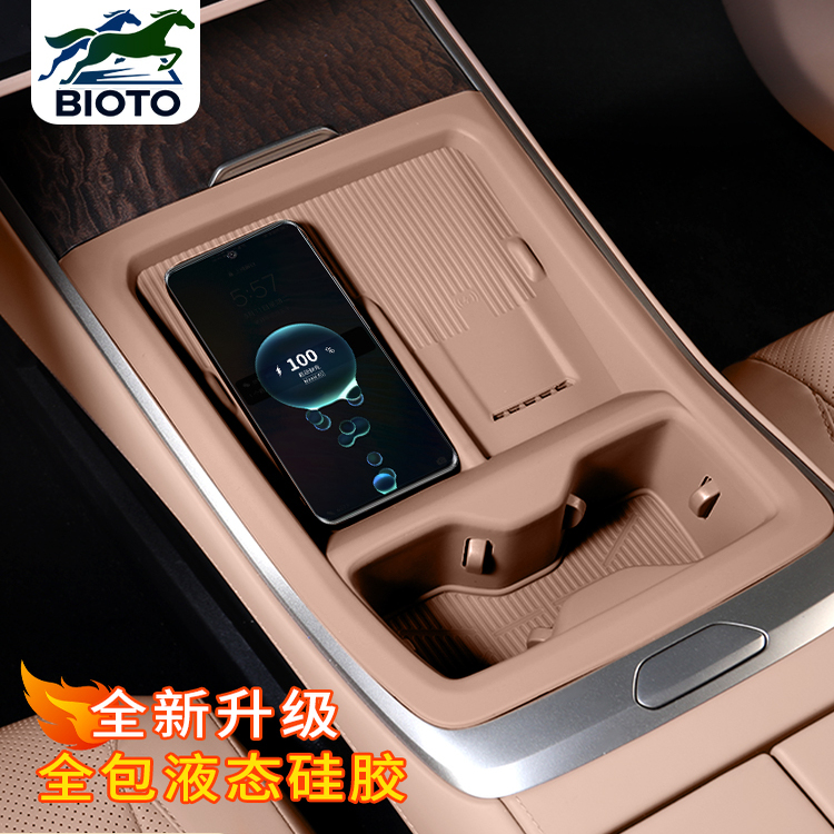 乐道L90无线充电硅胶垫全包升级