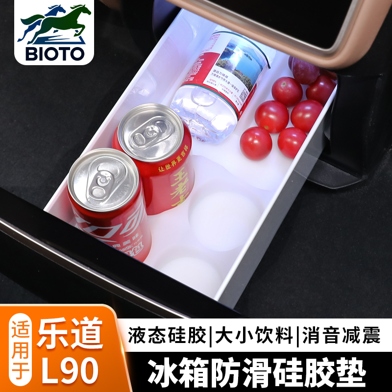 乐道L90冰箱食品级硅胶储物盒