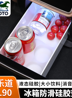 乐道L90冰箱食品级硅胶储物盒收纳盒杯架防滑垫车内装饰用品配件
