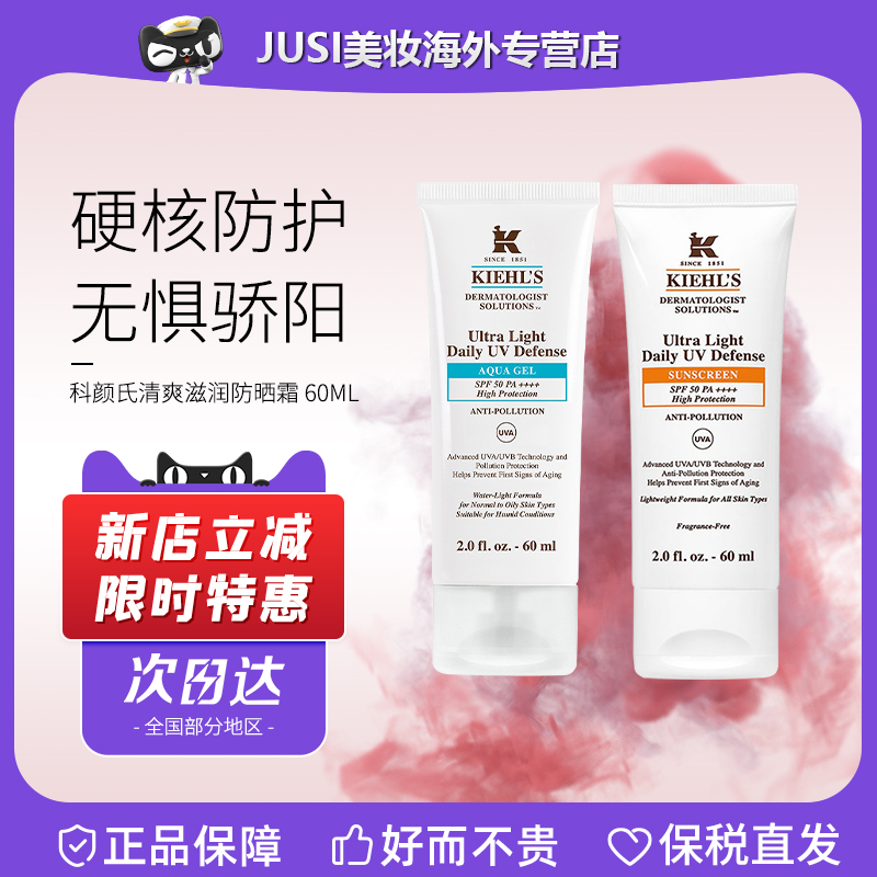 科颜氏橙色滋润防晒60ml