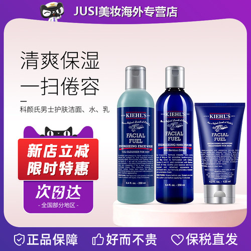 科颜氏男士洁面啫喱250ml