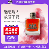 香水100ml JuicyCouture正品 橘滋脏话男士 辛辣木质调橘子脏话香水