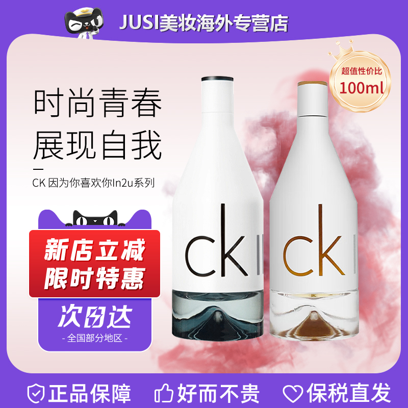 CalvinKlein/凯文克莱女士香水