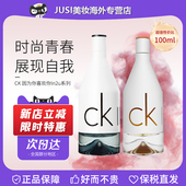凯文克莱CK因为你喜欢你In2u女士男士 香水100ml 送女友生日礼物