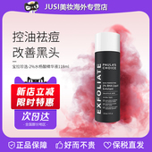 宝拉珍选2%水杨酸精华液30 118ml 控油祛痘肌收缩毛孔净痘闭口