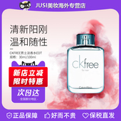 Klein凯文克莱CK FREE自由飞男士 淡香水30 Calvin 100ml 清新淡香