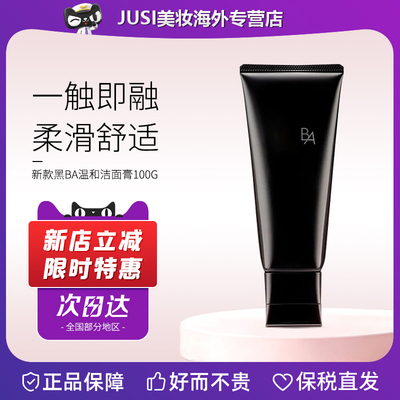 pola宝丽洗面奶官方旗舰店