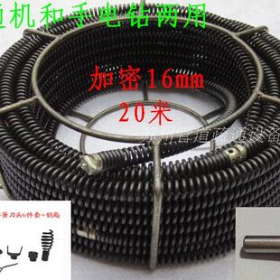 弹簧管道疏通机大下水道加密配件16mm送20米疏通器手电钻头力弹簧