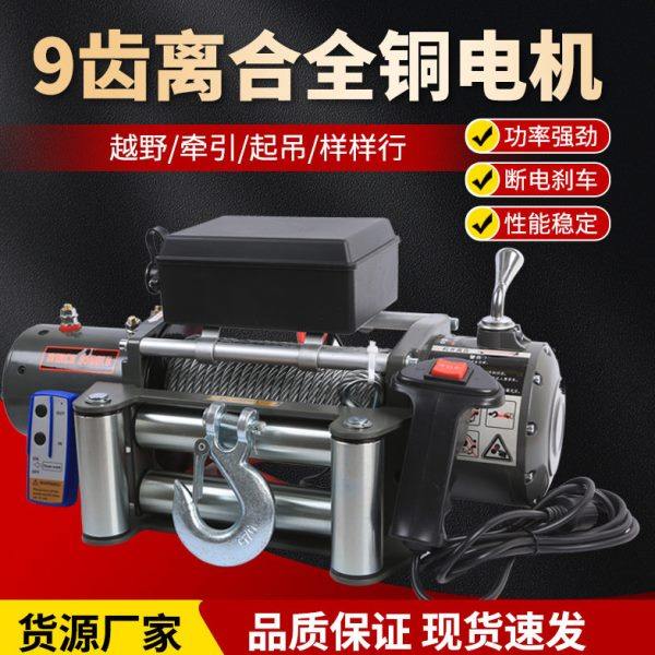 12v24v电动绞盘越野车自救车用电动绞盘拖车牵引电机绞盘电动葫芦,搬运/仓储/物流设备,绞盘,淘宝优惠券,粉丝福利购,淘宝优惠卷