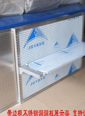 圆家用不锈钢方壁挂式边框架带孔孔厨房挂板洞洞板展示架五金工具