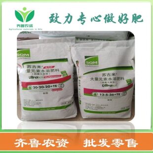 智利苏古米大量元素水溶肥料微量元素型高钾平衡膨大果冲施肥
