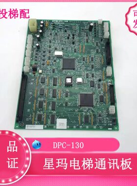 311电梯12DP11CDP/113-C驱动板CDPI-120CDPC/T星玛-//0S--0ODP
