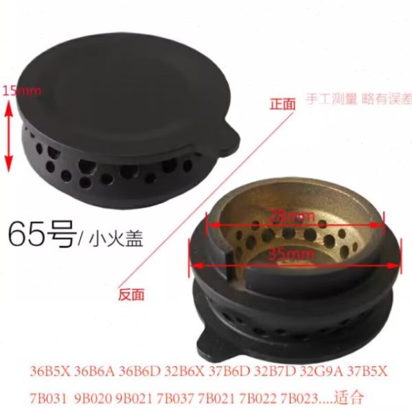 36B5362100火61适合/37配件///老板燃气灶器0具B5火盖XXB分3/B327