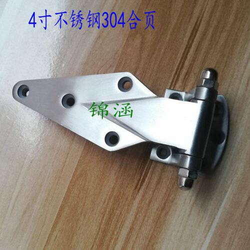烘箱合页4寸不锈钢合页工业烤箱控制箱折页冰柜冷库门铰链