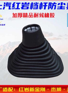 0护红防尘套M0M50杆0杆杰杰狮C10适配挡套新换50变速010卡岩C金刚