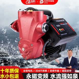 水泵加压变频增压泵磁全自动自来水永家用静音不锈钢恒压吸430泵