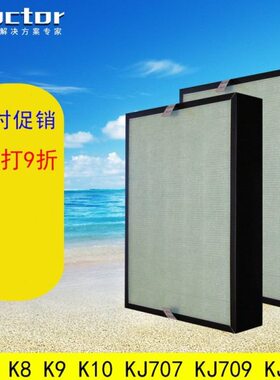 适配/K/空气净化器1K2J708/莱克70J9K9K/J870过滤网KK滤芯70/