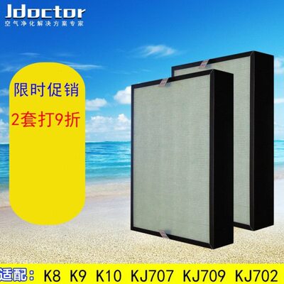 适配/K/空气净化器1K2J708/莱克70J9K9K/J870过滤网KK滤芯70/