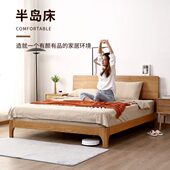 婚床实木大床风小户型1.8m简约现代原木主次卧双人床白橡木1.5米