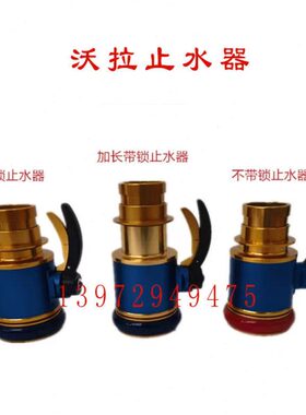 轻型带锁止水器消防比武训练用铝镁合金沃拉volla球阀开关止水器