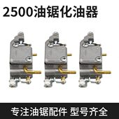 14寸化油器配件星化油器油锯250汽油锯金点火器锯012 小 油锯毛竹