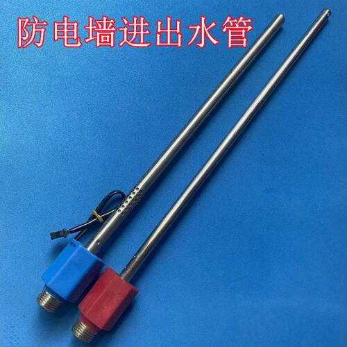 适用万家乐 D30-DX 1电热水器30升双胆冷热红蓝防电墙进出水管4分