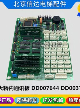 N4永DBLD轿大640070板D070电梯轿厢通讯DDDA14 板37OP6内0显示64